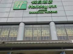-上海浦东假日酒店