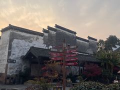 -黎阳老街