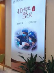 -正璞医疗美容·皮肤修复·微整注射