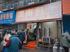 -东仓门早市
