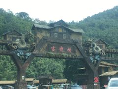 -古龙峡云天玻霸