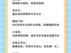 -沉浸北京·团建旅行·密室剧本杀·年会会议轰趴拓展