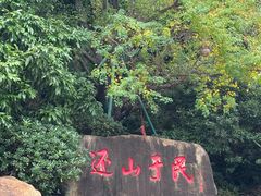 -乌山风景区