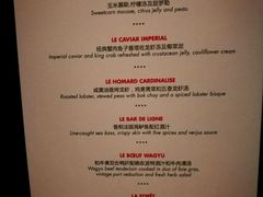 菜单-L'ATELIER de Joel Robuchon(外滩18号店)