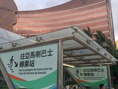 -永利澳门酒店