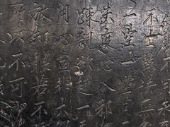 -西安碑林博物馆