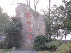 -西湖天地