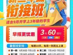 -昂立青少儿成长中心(宝山万达校区)