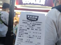 -黑色经典臭豆腐·湖南特产(太平街口店)