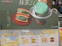 -辛一·铜锣烧(大宁久光店)