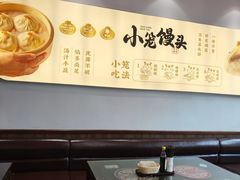-笑来喜馄饨小笼工坊(通扬路店)