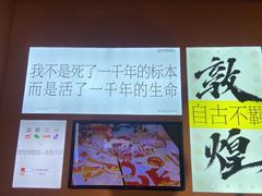 -敦煌市博物馆