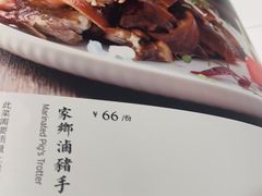 菜单-六尺巷新徽菜(总店)