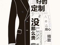 -报喜鸟·西服定制(乌审旗店)