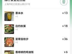 -绿柠食堂(北外滩店)