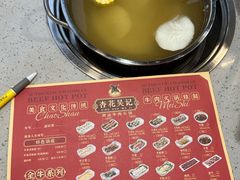 -杏花吴记牛肉火锅