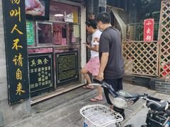 门面-宫门口馒头铺(创始人总店)