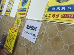 -牛师傅广式药膳牛骨汤美食(江南西店)