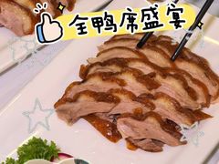 -北京全聚德(西客站店)