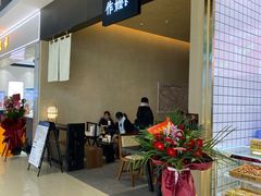 -阿嬷手作(南宁亭江步步高店)