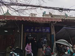 -老李家杂肝汤(回民街店)
