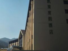 -赤峰美林谷四季山度假酒店