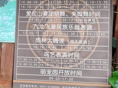 -西双版纳原始森林公园
