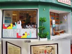 -堂屋糖水店(愚园店)