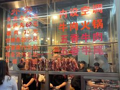 -贵宾牛·潮汕牛肉火锅(珠池总店)