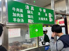 -清真-戏楼王记牛肉面