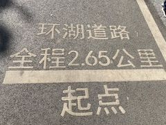 -海珠湖公园
