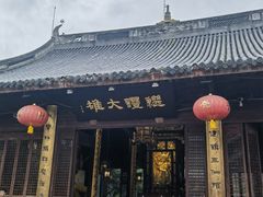 -龙华素斋(龙华路店)