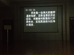iphone_upload_pic-台儿庄大战纪念馆