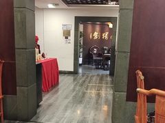 -奎元馆.百年奎元.非遗传承(西湖边的解放路店)