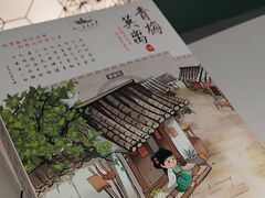 -好一朵茉莉花(老门东店)