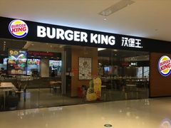 门面-汉堡王(天津鲁能店)