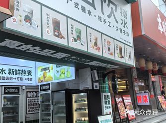 #跟我来探店#0元玩转这座城#创作者赏金计划#优质笔