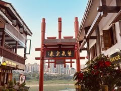 -磁器口古镇