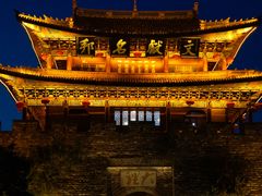 -大理古城
