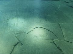 -白鹤梁水下博物馆