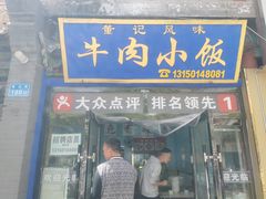 -孙记炒炮(西街店)
