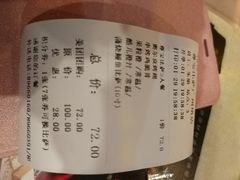 账单-尊宝比萨(广州塔店)