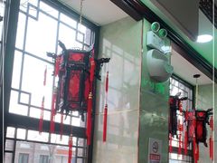 门面-隆福寺小吃店(东四店)