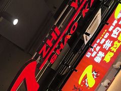 -古彭7只羊·徐州烧烤(旗舰店)