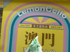 -柠檬车露(卖草地店)