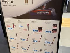 -Dyson戴森直营店(世纪汇店)