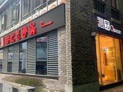 -廖记老砂锅(上清寺店)