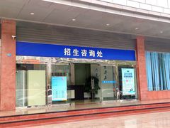 门面-雅苑餐厅干拌冒菜(建设巷小吃街店)