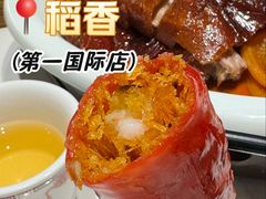 -稻香海鲜饭店(第一国际店)