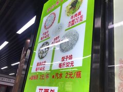 -回坊马二饺子馆